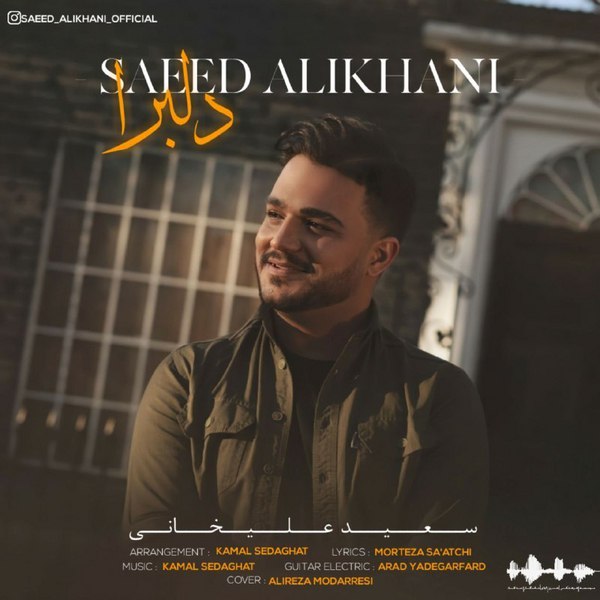 دانلود آهنگ دلبرا